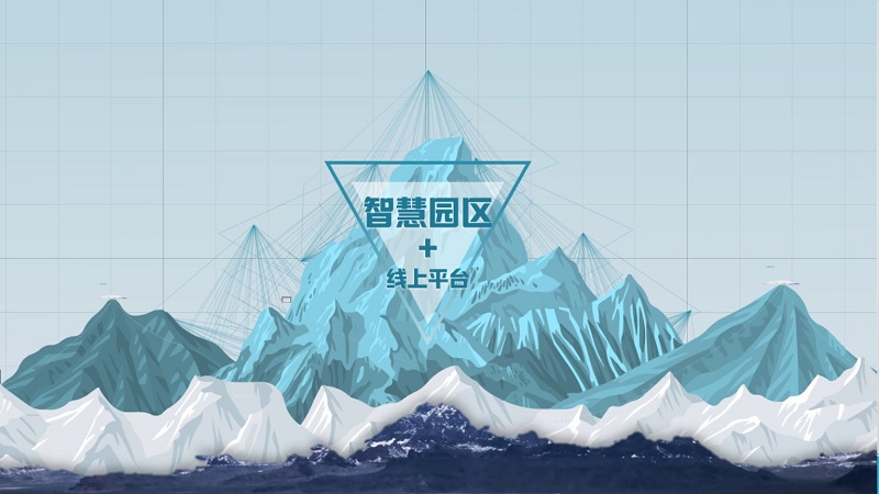 智慧工業(yè)園區(qū)建設(shè)方案 智慧產(chǎn)業(yè)園區(qū)建設(shè)模式